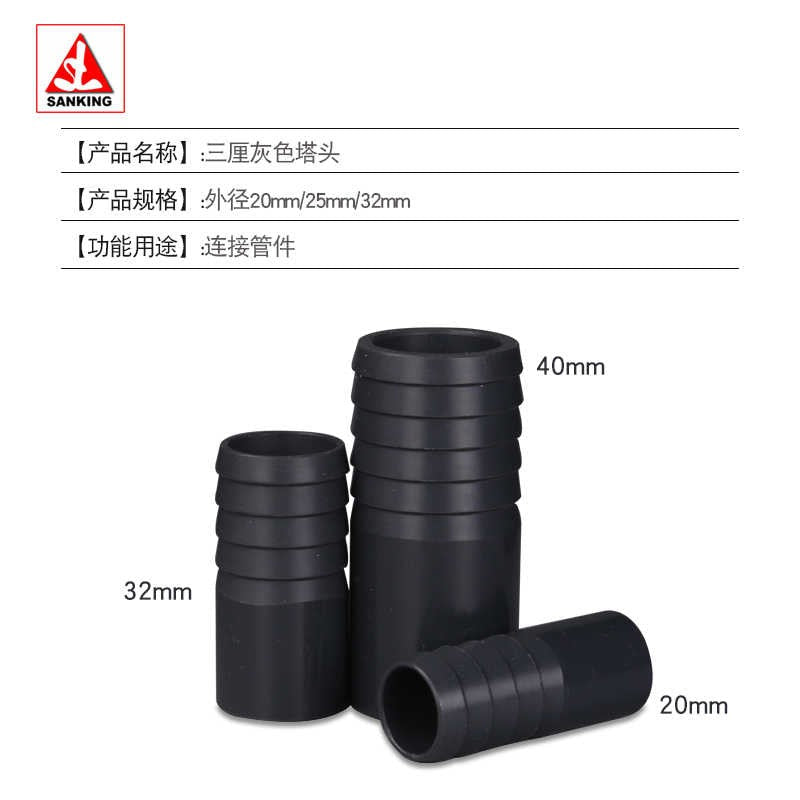 Sanking Plumbing Grey Pagoda Socket Joints 20mm